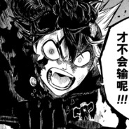 现在就在这里超越极限