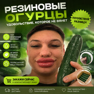 Кожаный укол