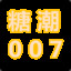 杰拉01