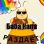 BaBa_KaPa