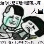 你有这么高速运转的机械