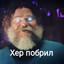 пидор