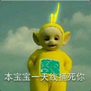 青稚大魔王