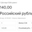 СИЛА РУБЛЯ
