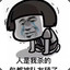 互卡么？我玩弟精