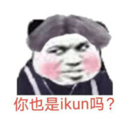 ikun