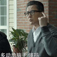 寡妇制造者高育良