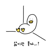 응애아기궁디뿡