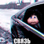 старый бомж
