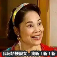 粤西第一马枪手李彩娇