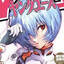 Rei Ayanami
