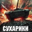 Пивная артерия