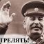 [FPS] Stalin I.V.
