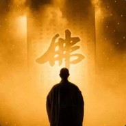 佛渡众生*国际摇头号