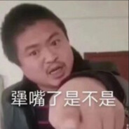 鬼魂之裤