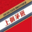 元宵