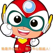 我都白了对面不白？