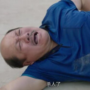 象牙山第一老碧噔