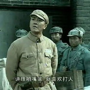 晋西北第一喷老李