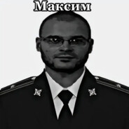 Максим ШТАТСЬКИЙ