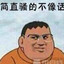 你好骚啊