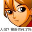 朴实的摸鱼人