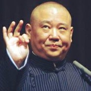 白给少年郭德纲