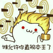 你拿什么感同身受