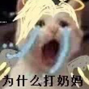 不知道我玩摩西的