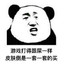 别问 问就是白给