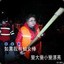 可爱的小仙女（？）