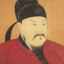 李世民