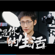 不忘初心 继续前进