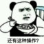 头铁瞎几把冲