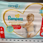 pampersito 空の