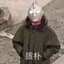 雷霆八嘎