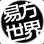 易方世界