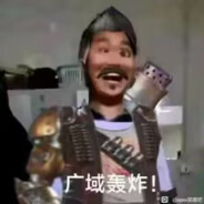 盗号狗盗我的号是拿去给你妈上坟吗