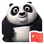 年少凌云志人间第一流