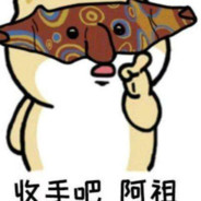 川哥帅过吴彦祖