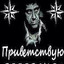 ебать личность