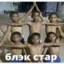 Иван