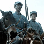 骑兵连长孙德胜