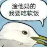 干拉然后看手机