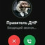 мистр яйца
