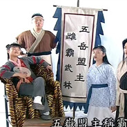 衡山派掌门兼五岳盟主