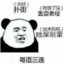 号被偷了
