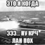 упал намоченный