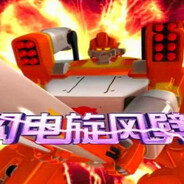 能源之城第一B哥龙卷风