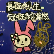 打到北平去解放全中国